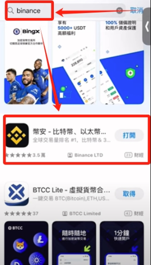 如何下载币安Binance官方App?最新官网网址及安装图文教程 - php中文网