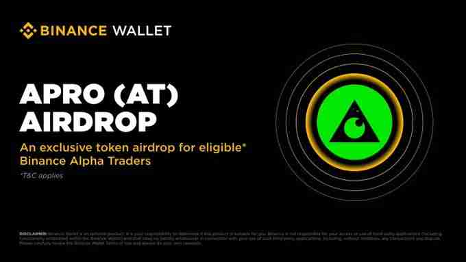 APRO(AT)币是什么?值得投资吗?APRO项目概述,代币空投领取与前景分析
