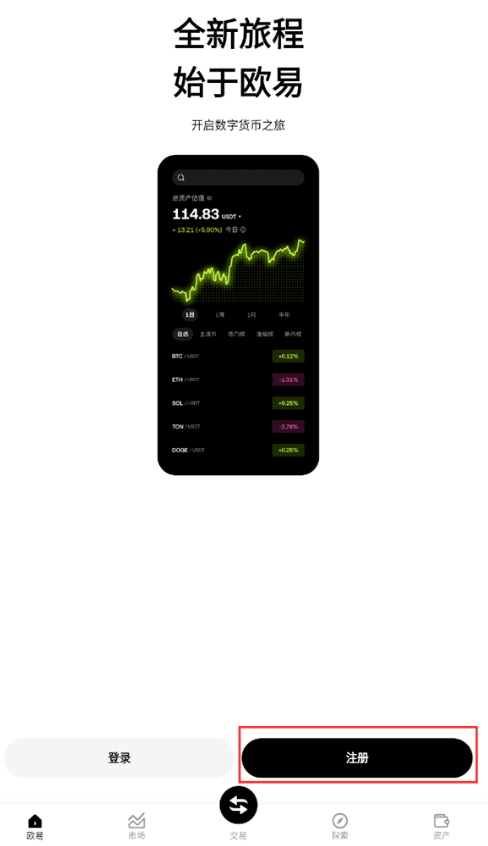 大陆用户如何注册芝麻交易所OKX?官方App下载及KYC认证指南 - php中文网