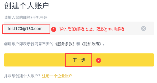 Binance APP下载 | 币安交易所官方网站入口 - php中文网
