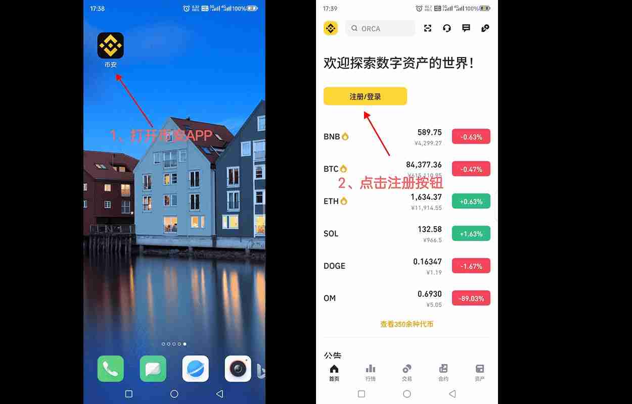 币安Binance交易所2026版App:官方最新版下载与安装