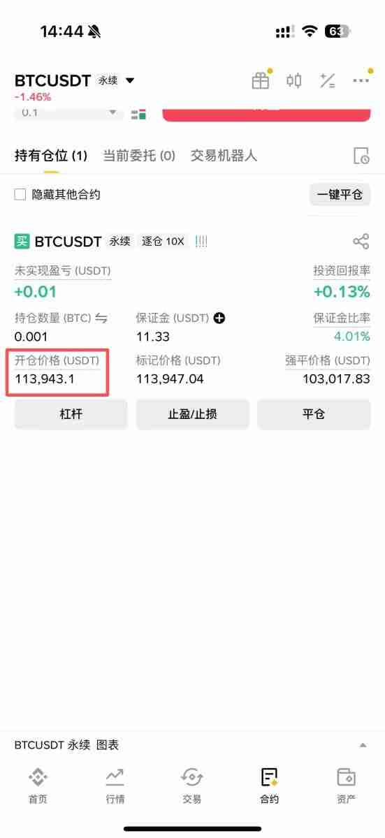 2025币安合约最新教学:下单交易前你该注意的10个细节设定!