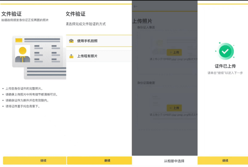 币安怎么下载app 币安Binance官方版下载v3.7.4安装 - php中文网