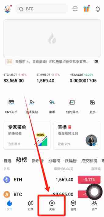 火币APP如何提现和转账?USDT从火币提现到芝麻交易所交易所操作教程