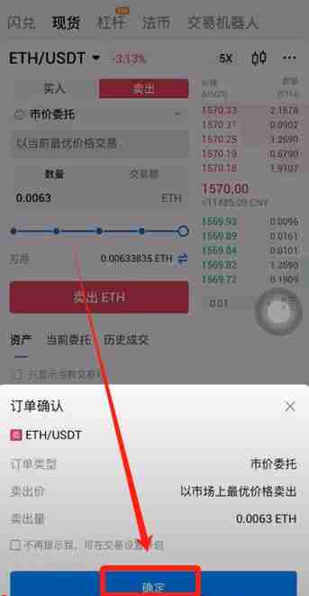 火币APP如何提现和转账?USDT从火币提现到芝麻交易所交易所操作教程