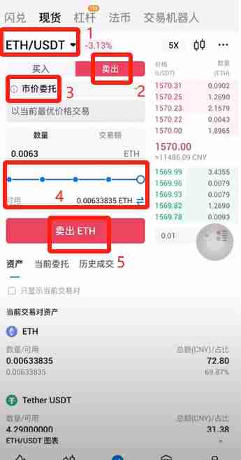 火币APP如何提现和转账?USDT从火币提现到芝麻交易所交易所操作教程