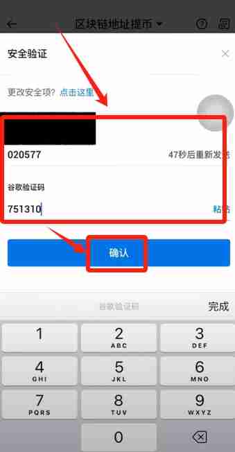 火币APP如何提现和转账?USDT从火币提现到芝麻交易所交易所操作教程