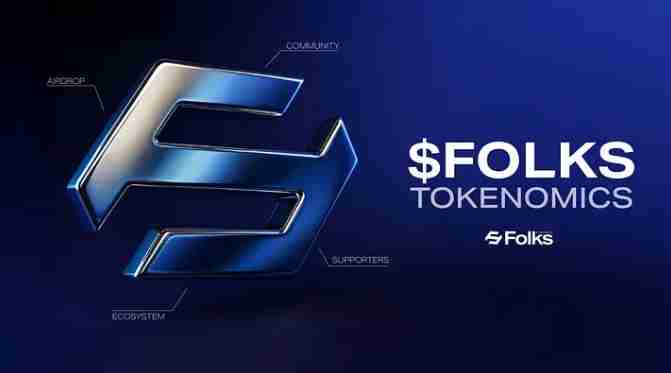 Folks Finance(FOLKS)币是什么?值得投资吗?FOLKS代币经济与前景分析