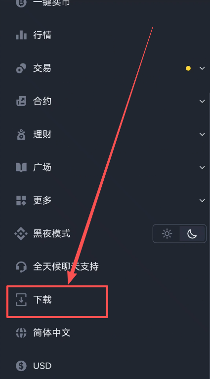 币安(Binance)APP下载安装流程:一步步教你完成操作