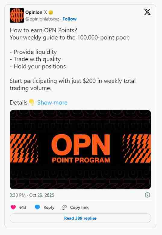 什么是Opinion(OPN)币?为什么会受到关注?Opinion代币经济和前景分析