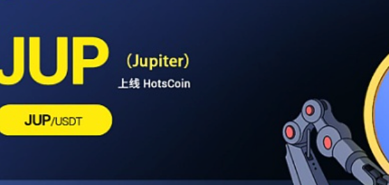 Jupiter (JUP) 项目是什么?Solana生态聚合器的空投盛宴与未来 - php中文网