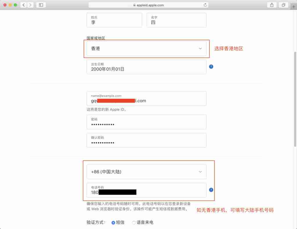 2025年如何创建港区Apple ID?详细步骤一览