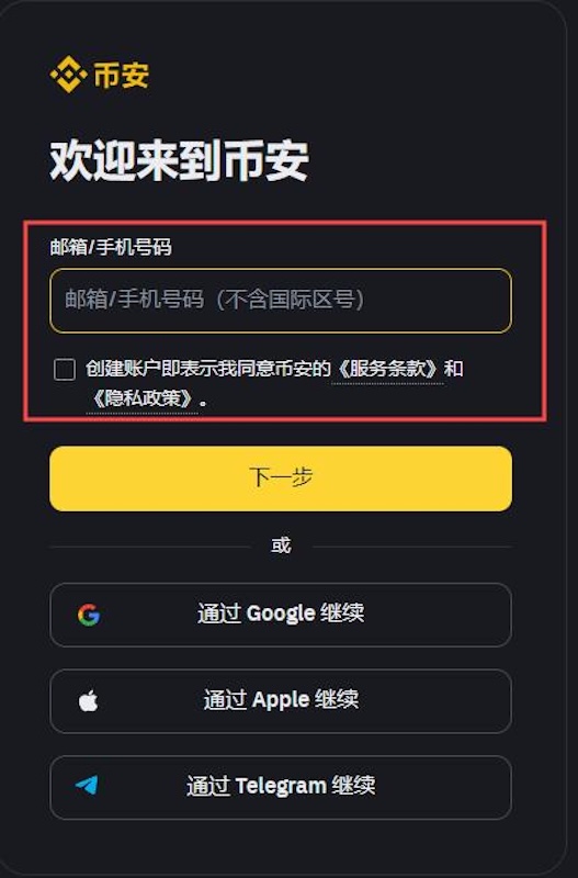 如何进入币安官方平台 币安交易所官网登录链接 - php中文网