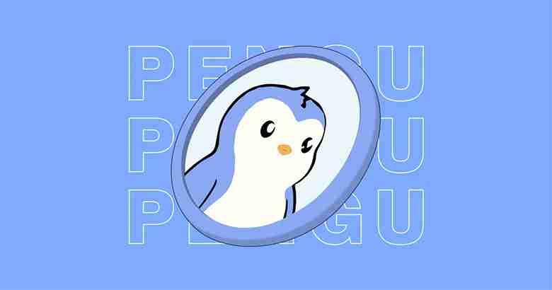 胖企鹅(pengu币)怎么样?pengu币价格预测:近期能到 0.05 美元吗?