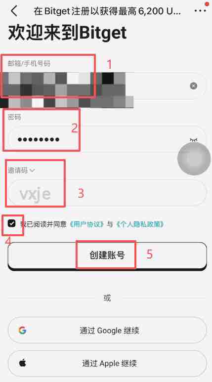 新手必看:Bitget交易所中国用户注册下载流程详解