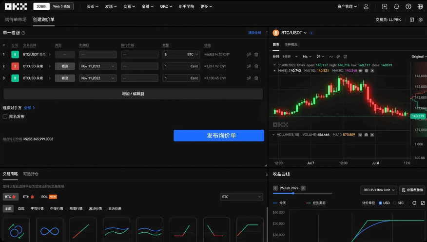 okx官网正版安装 欧亿okx交易所APP 2025最新版安卓/iOS下载 - php中文网