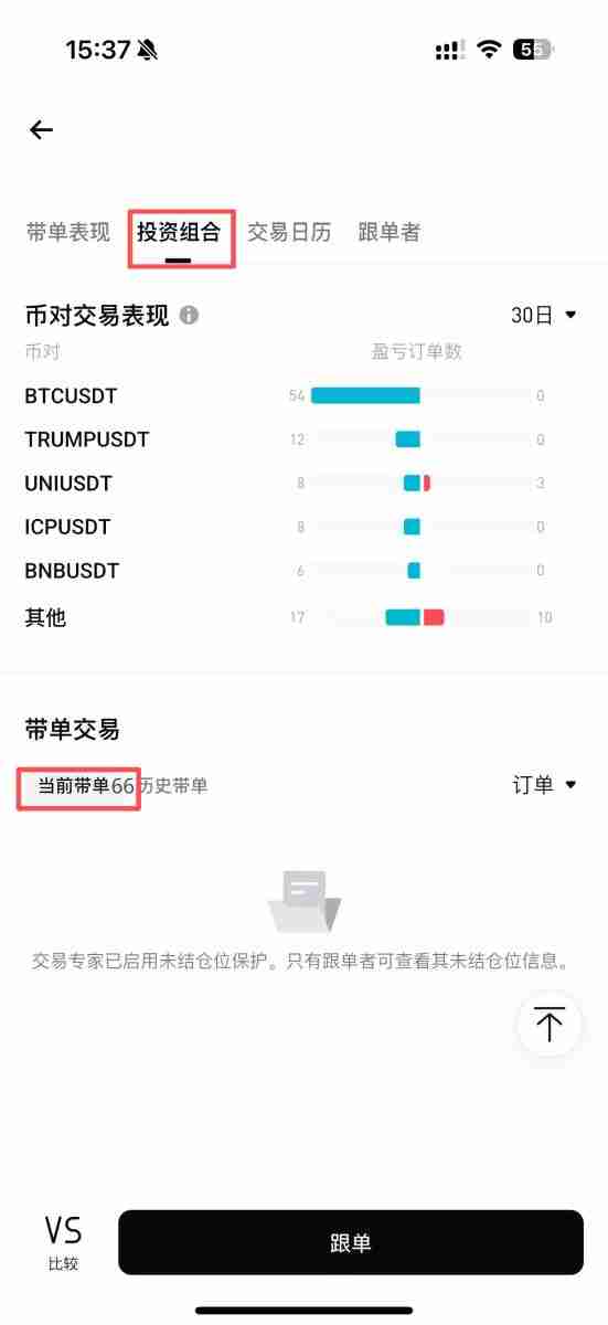 Bitget跟单怎么赚钱?一文图解Bitget跟单方式与交易员挑选策略