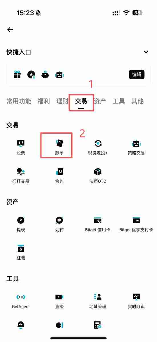 Bitget跟单怎么赚钱?一文图解Bitget跟单方式与交易员挑选策略