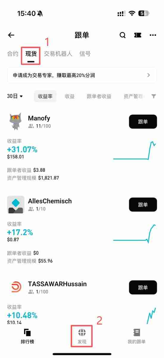 Bitget跟单怎么赚钱?一文图解Bitget跟单方式与交易员挑选策略