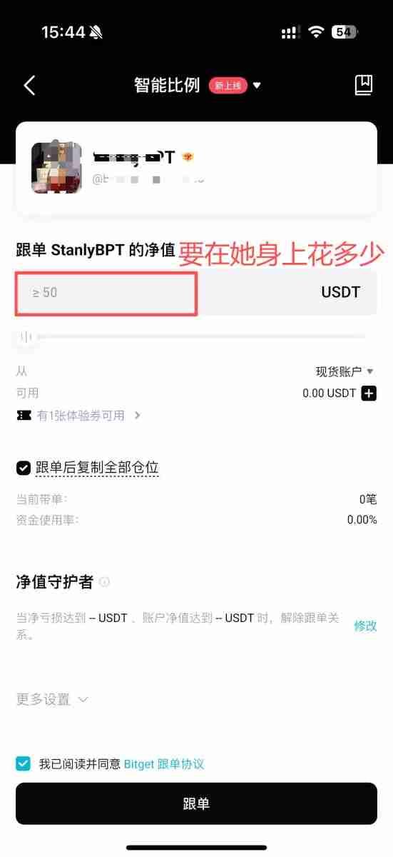 Bitget跟单怎么赚钱?一文图解Bitget跟单方式与交易员挑选策略