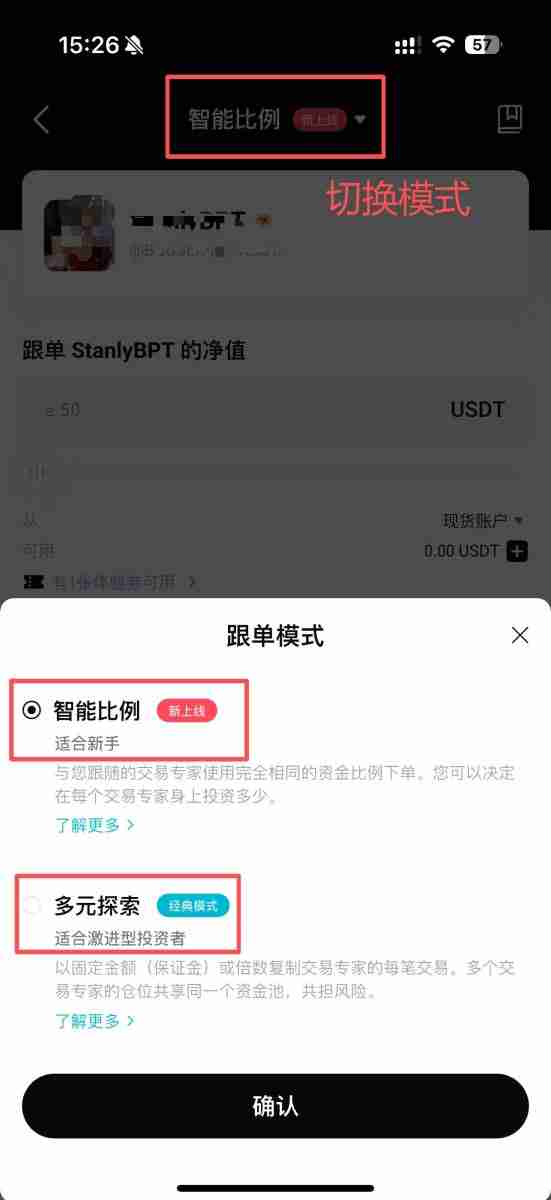 Bitget跟单怎么赚钱?一文图解Bitget跟单方式与交易员挑选策略