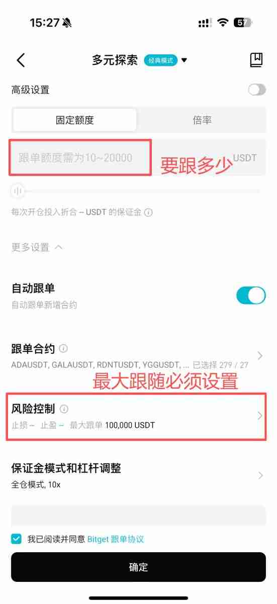 Bitget跟单怎么赚钱?一文图解Bitget跟单方式与交易员挑选策略