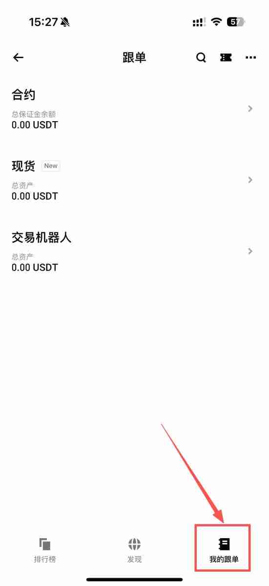 Bitget跟单怎么赚钱?一文图解Bitget跟单方式与交易员挑选策略