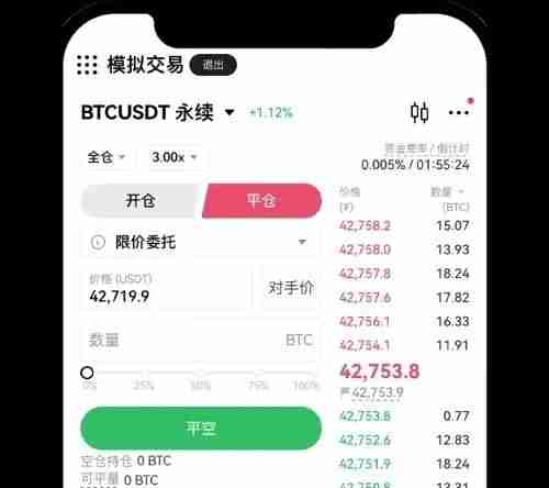 芝麻交易所OKX永续合约完整教程:APP与网页版操作全流程解析