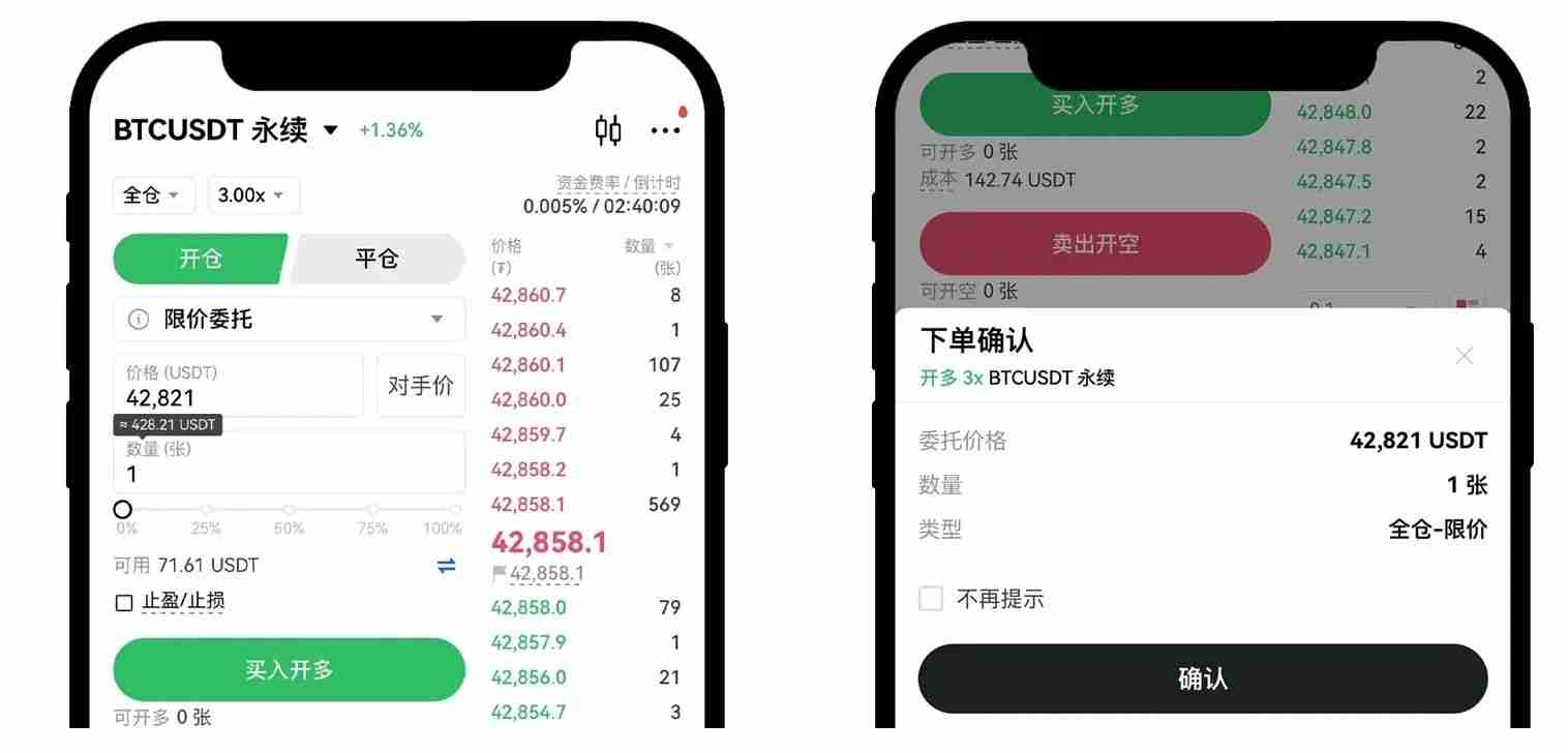 芝麻交易所OKX永续合约完整教程:APP与网页版操作全流程解析