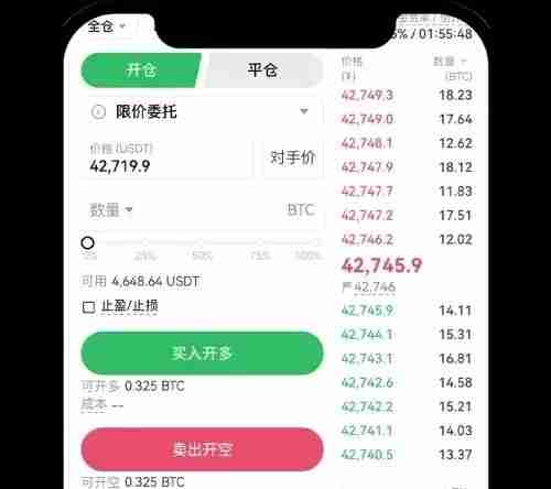 芝麻交易所OKX永续合约完整教程:APP与网页版操作全流程解析