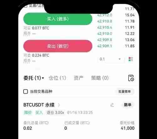 芝麻交易所OKX永续合约完整教程:APP与网页版操作全流程解析