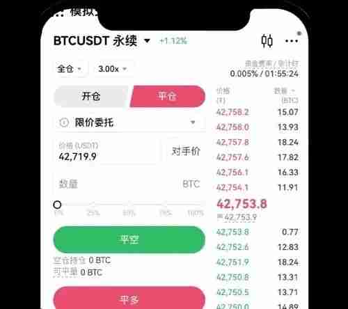 芝麻交易所OKX永续合约完整教程:APP与网页版操作全流程解析
