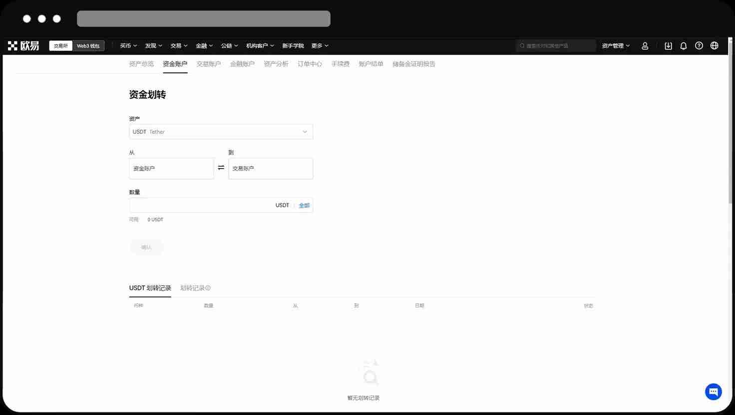 芝麻交易所OKX永续合约完整教程:APP与网页版操作全流程解析