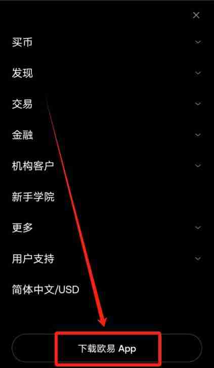 华为手机下载芝麻交易所OKX官方APP详细安装教程