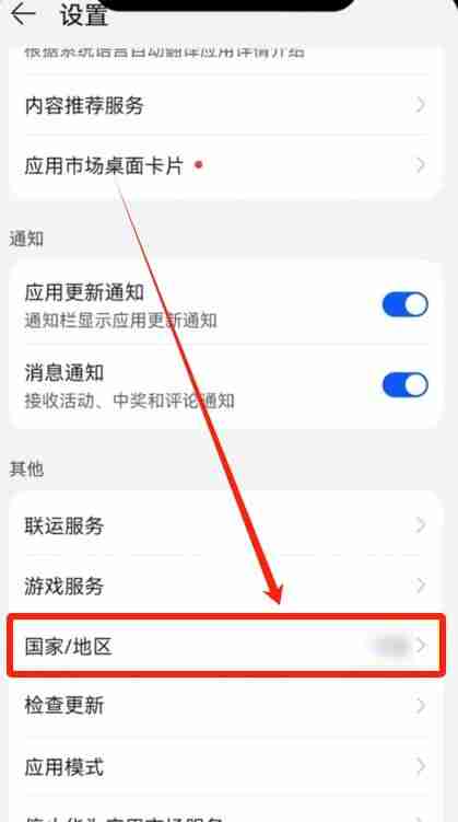 华为手机下载芝麻交易所OKX官方APP详细安装教程