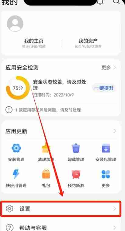 华为手机下载芝麻交易所OKX官方APP详细安装教程