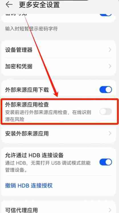 华为手机下载芝麻交易所OKX官方APP详细安装教程