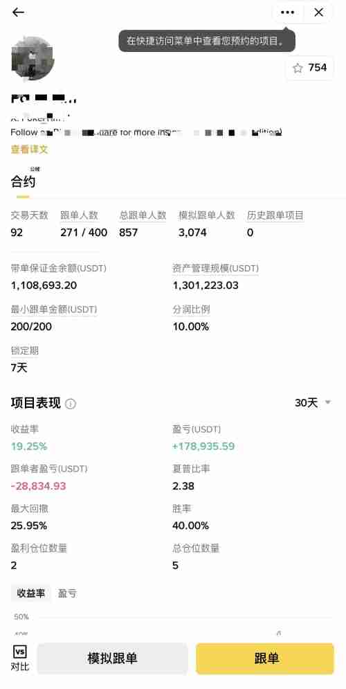 2025币安跟单交易完整指南:优势,风险,带单员挑选与实战技巧