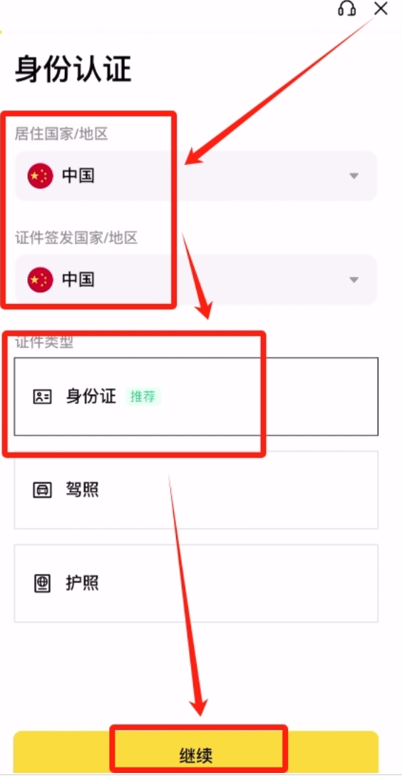 币安网页版注册入口在哪里?怎么下载?币安网页版注册入口以及下载方法 - php中文网