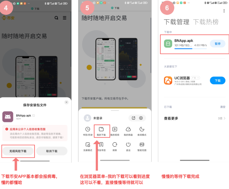 币安官网下载安装指南 币安Binance APP v3.6.4入口 - php中文网