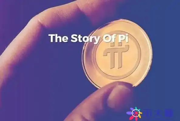 派币创始人是谁?揭秘Pi Network核心团队 - php中文网