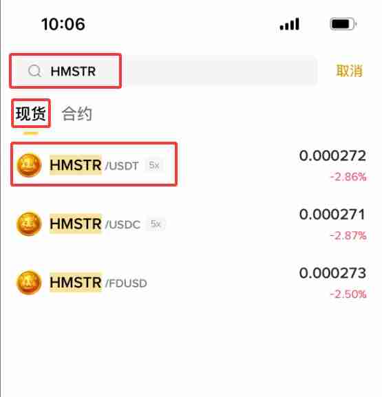 Hamster Kombat (HMSTR)币是什么?怎么购买?HMSTR价格预测2025-2050年