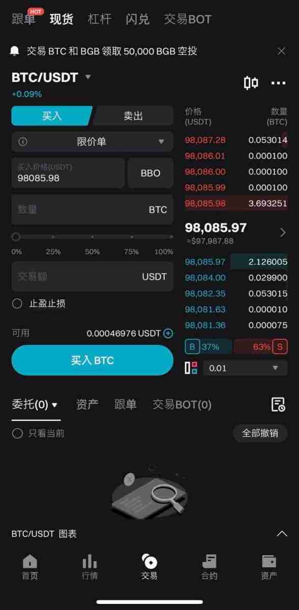 如何在Bitget上进行现货交易?Bitget进行现货交易的图文教程(APP端/网页端)