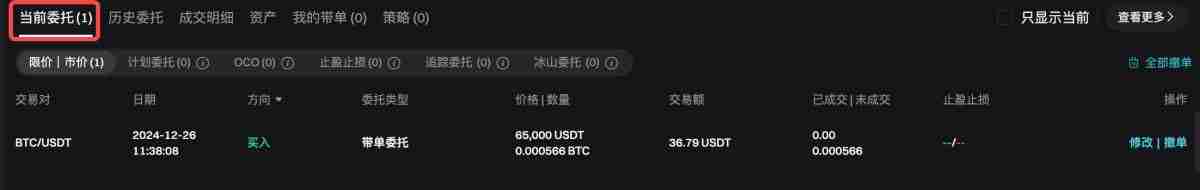 如何在Bitget上进行现货交易?Bitget进行现货交易的图文教程(APP端/网页端)