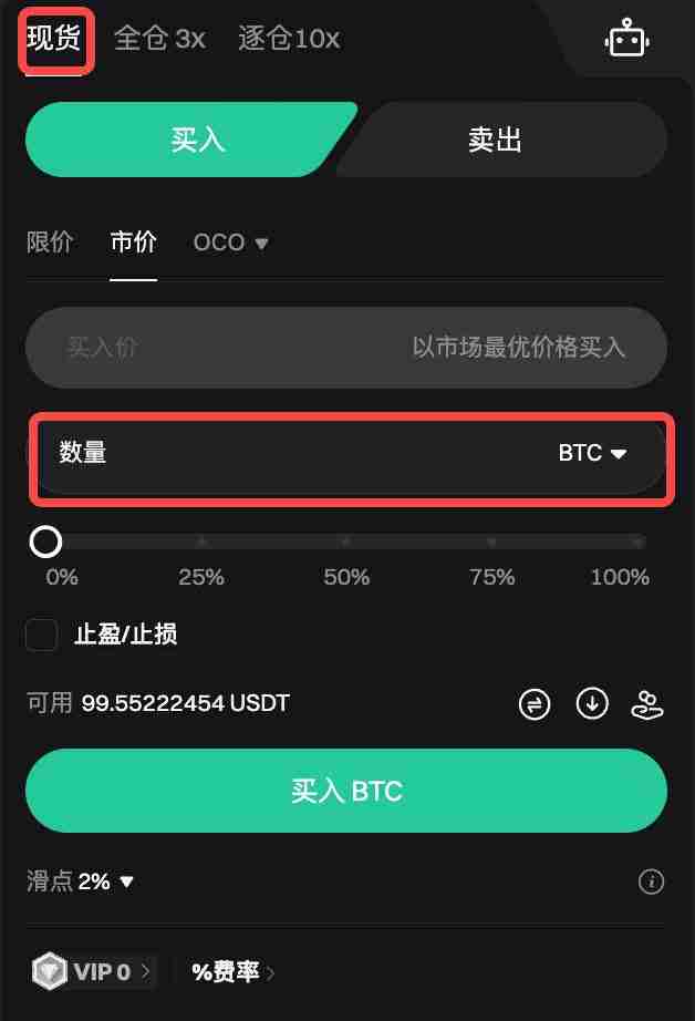 如何在Bitget上进行现货交易?Bitget进行现货交易的图文教程(APP端/网页端)