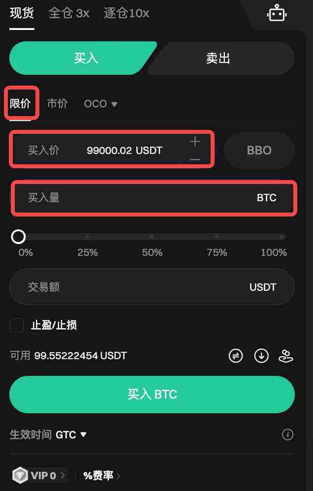 如何在Bitget上进行现货交易?Bitget进行现货交易的图文教程(APP端/网页端)
