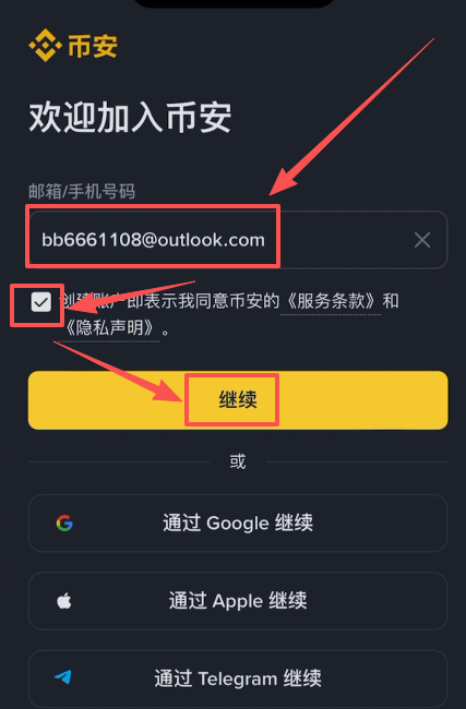 B安注册教程:如何在中国大陆安全注册并使用B安