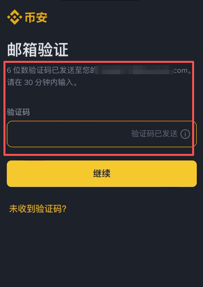 B安注册教程:如何在中国大陆安全注册并使用B安