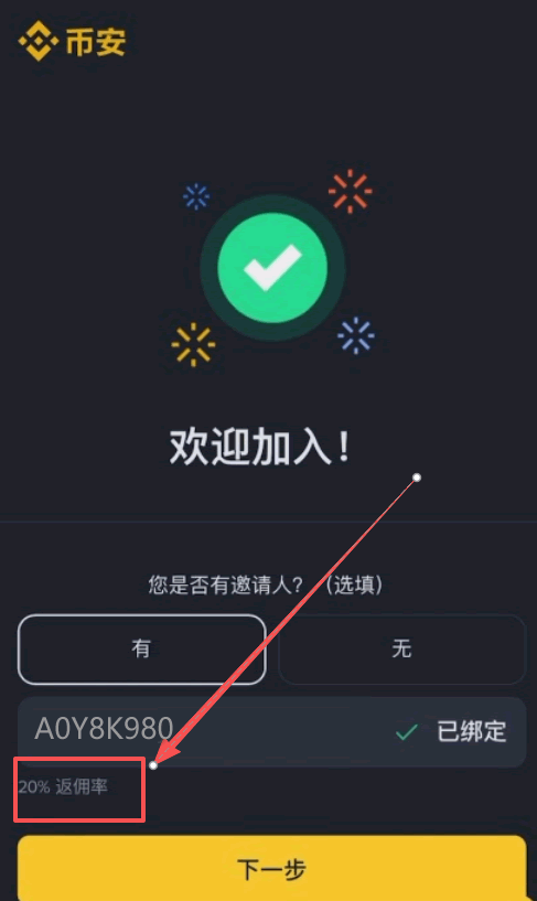 B安注册教程:如何在中国大陆安全注册并使用B安