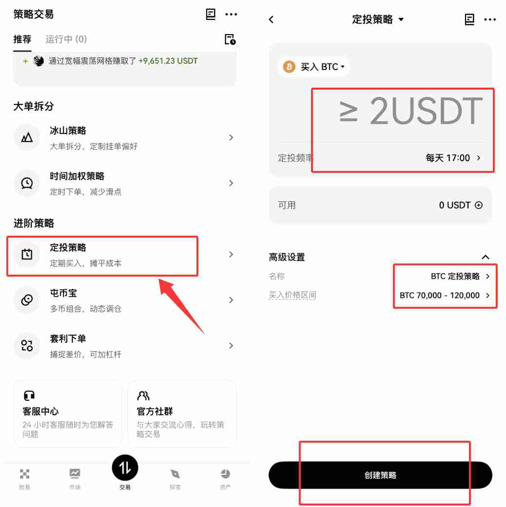 DCA是什么?币安、OKX、Bybit、派网定投DCA设定操作教学